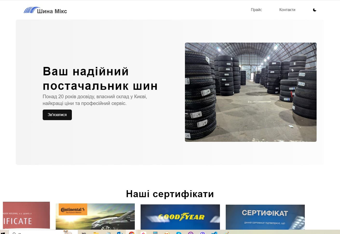 Tire Importer Landing Page